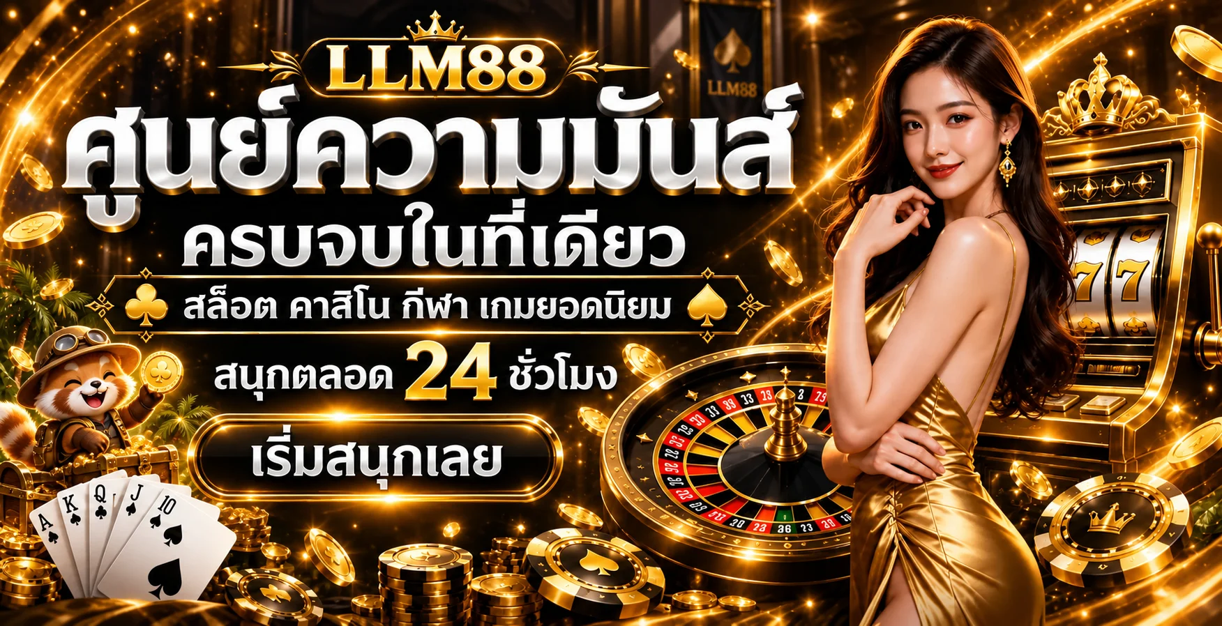 ภาพรวม LLM88 สล็อต คาสิโนและกีฬา